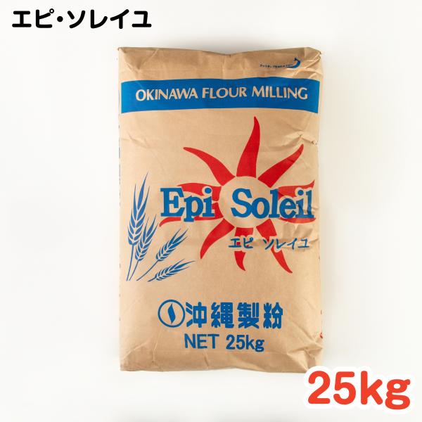 エピソレイユ 25kg