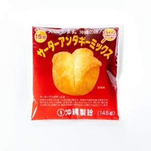サーターアンダギーミックス145g×1袋の詳細画像1