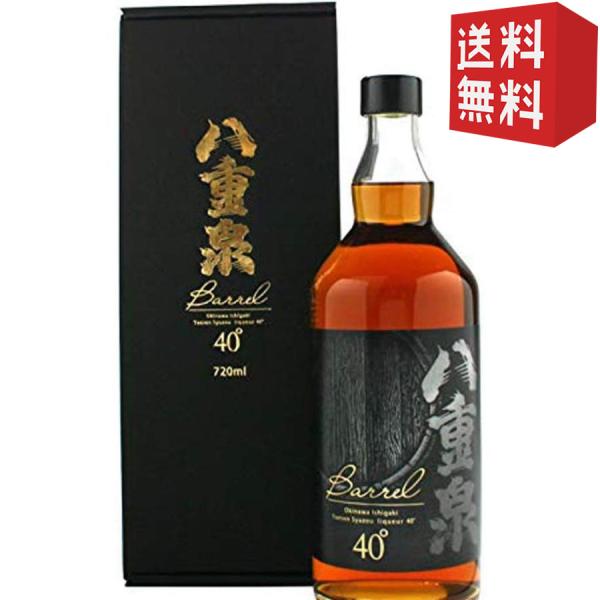 【衝撃価格 送料無料】八重泉 BARREL 40度 沖縄石垣島リキュール[ リキュール 720ml ...