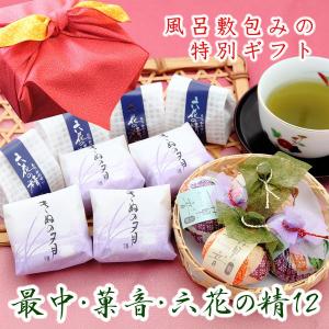 お祝い・内祝い　風呂敷包み　最中・菓音・六花の精詰め合わせ１２｜okinayawagashi