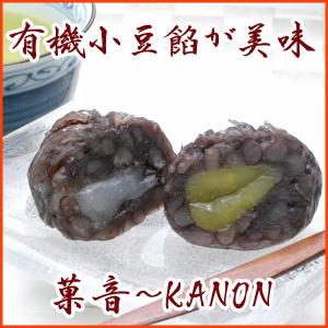 菓音〜KANON　10個入　開店・開業祝い｜okinayawagashi