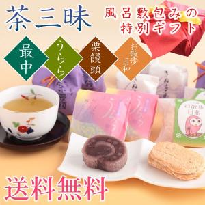 　風呂敷包み　お茶と和菓子の詰合せ　茶三昧　開店・開業祝い｜okinayawagashi