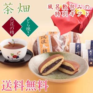 　風呂敷包み　お茶と和菓子の詰合せ　茶畑　お土産・手土産｜okinayawagashi