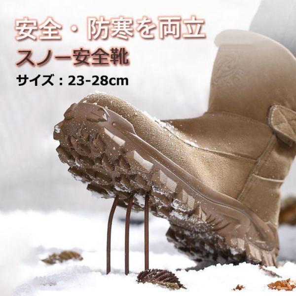 スノーブーツ メンズ 大きい 大きいサイズ 防滑 滑らない 冬 雪靴 23cm-28cm 安全靴 ハ...