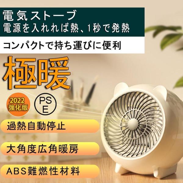 電気ストーブ ヒーター 小型 電気代 省エネ 速暖 過熱保護 暖房機器 静音 暖房器具 脱衣所 オフ...