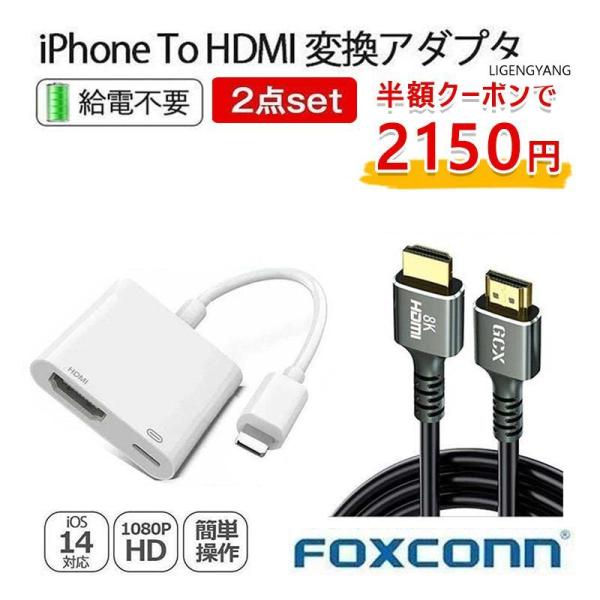 iPhone HDMI 変換アダプタ Apple Lightning Digital AVアダプタ ...