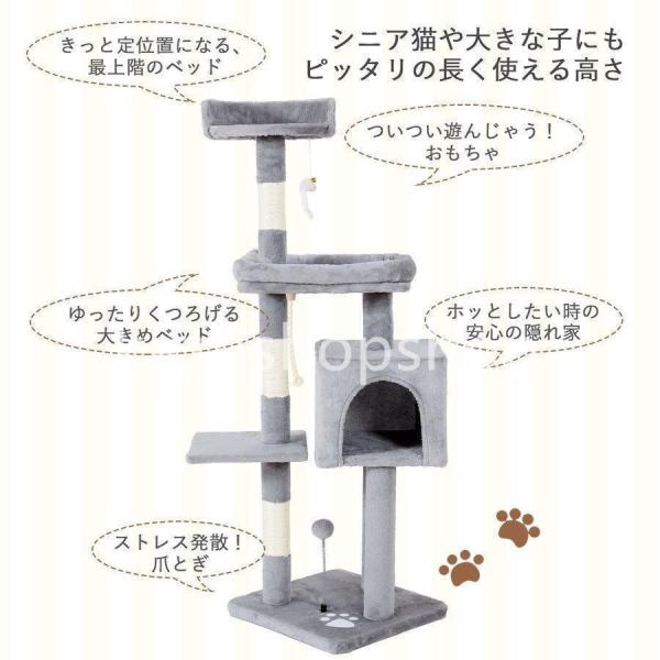 キャットタワー 大型猫 中型 大型 付 おもちゃ 運動不足 安定 頑丈 ねこ 爪とぎ 多頭飼い 麻紐...