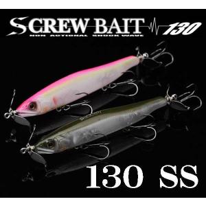 スクリューベイト GAN CRAFT ガンクラフト SCREW BAIT130 スクリュー