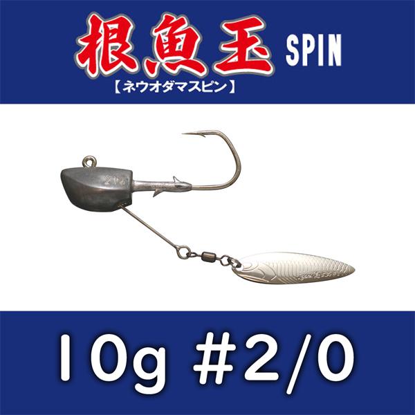 海太郎 根魚玉スピン 10g #2/0 / issei［一誠］