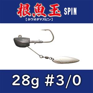 海太郎 根魚玉スピン 28g #3/0 / issei［一誠］｜okinoshima