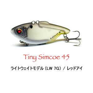 タイニーシムコー 45LW 7g ニシネルアーの高価買取価格