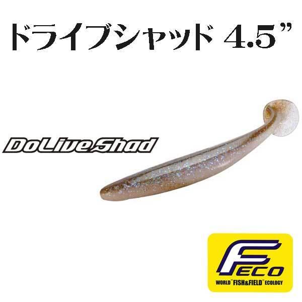 エコ ドライブシャッド 4.5インチ (Fecoエコタックル認定商品) / O.S.P