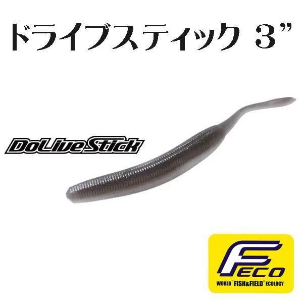 エコ ドライブスティック 3インチ (Fecoエコタックル認定商品) / O.S.P
