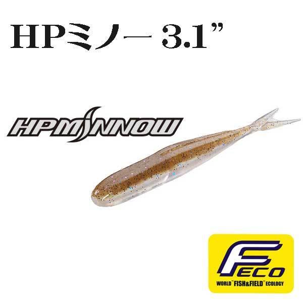エコ HPミノー 3.1インチ (Fecoエコタックル認定商品) / O.S.P