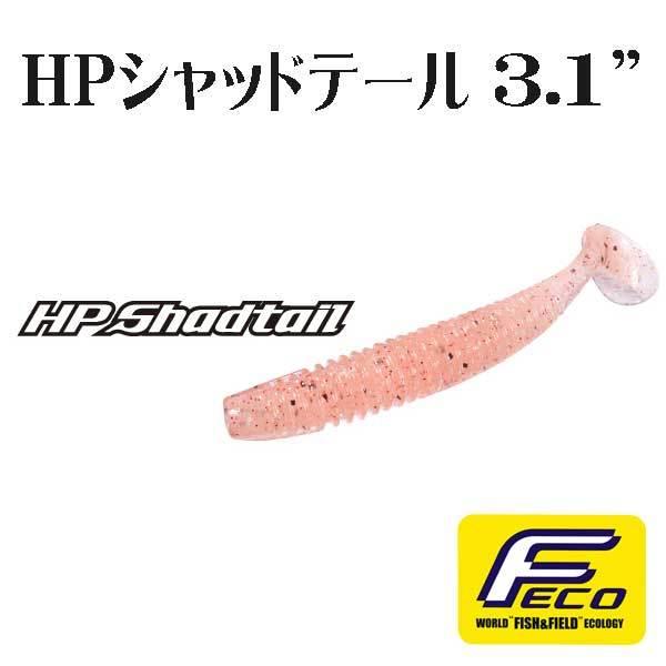 エコ HPシャッドテール 3.1インチ (Fecoエコタックル認定商品) / O.S.P