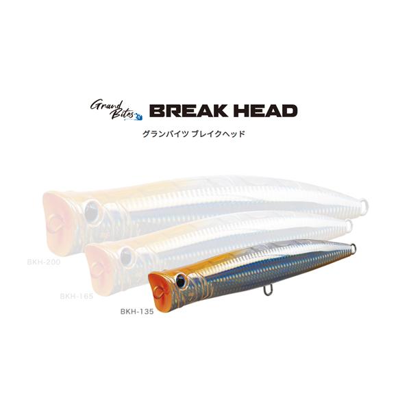 グランバイツ ブレイクヘッド 135 ／ パームス