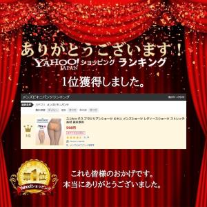 ユニセックス ブラジリアンショーツ ビキニ メ...の詳細画像1