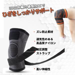 膝サポーター 2枚組 ベルト バンド スポーツ...の詳細画像2