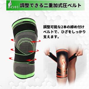 膝サポーター 2枚組 ベルト バンド スポーツ...の詳細画像3