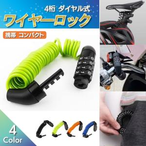 【防犯対策】【まとめ売り】CAPTAIN STAGダイヤル式ワイヤー錠70cm Amazon | キャプテンスタッグ(CAPTAIN STAG) オッフル ダイヤル