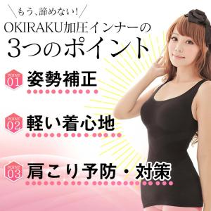 加圧インナー 着圧インナー タンクトップ 加圧...の詳細画像4
