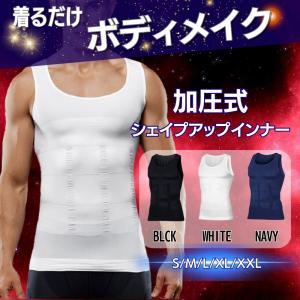 加圧シャツ タンクトップ 加圧インナー メンズ...の詳細画像1