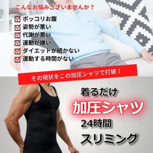 加圧シャツ タンクトップ 加圧インナー メンズ...の詳細画像2