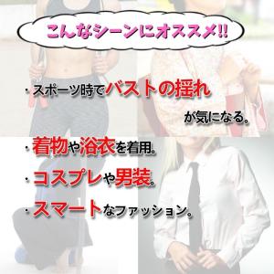 和装ブラ ナベシャツ 胸つぶしブラ 胸を小さく...の詳細画像2