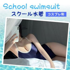 スクール水着 コスプレ スク水 セクシー ラン...の詳細画像1