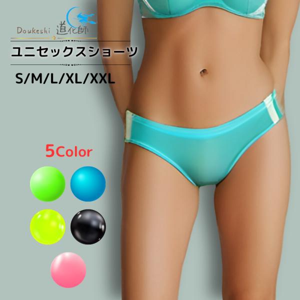 ユニセックスショーツ シースルー ラインショーツ レディースショーツ ヒップハング メンズビキニ 下...