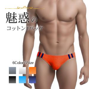 ユニセックスショーツ ローライズ ライン入り Tバック コットンショーツ Tバック レディース Tバック メンズ ソング ソング ショーツ 　男女兼用