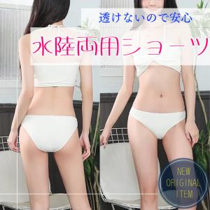 水着風ショーツ レディースショーツ 水着風下着...の詳細画像2