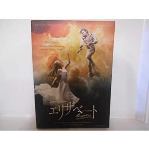 東宝 ミュージカル エリザベート DVD Black ver 井上芳雄