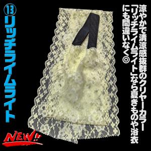 お着楽舎/リッチ三重仮紐NEO 魅せる三重仮紐...の詳細画像1