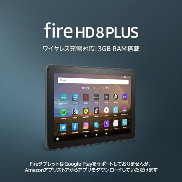 第10世代 Fire HD 8 Plus タブレット スレート (8インチHDディスプレイ) 32G...