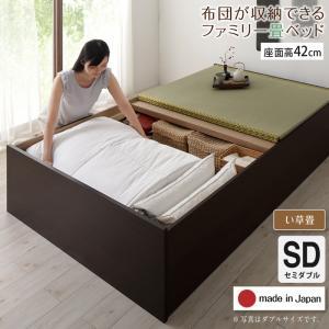 お客様組立 日本製・布団が収納できる大容量収納畳連結ベッド ベッドフレームのみ い草畳 セミダブル 42cm｜okitatami