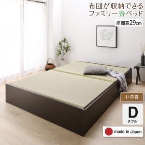 お客様組立 日本製・布団が収納できる大容量収納畳連結ベッド ベッドフレームのみ い草畳 ダブル 29cm｜okitatami
