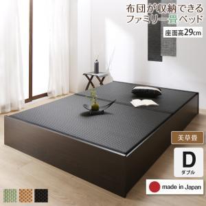 お客様組立 日本製・布団が収納できる大容量収納畳連結ベッド ベッドフレームのみ 美草畳 ダブル 29cm｜okitatami