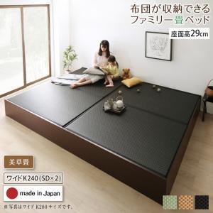 お客様組立 日本製・布団が収納できる大容量収納畳連結ベッド ベッドフレームのみ 美草畳 ワイドK240(SD×2) 29cm｜okitatami