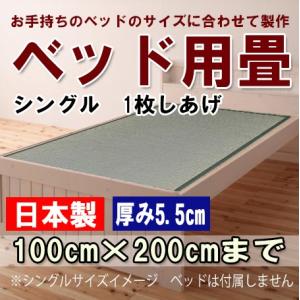 畳ベッド 1畳 畳 い草 日本製 マットレス 畳...の商品画像