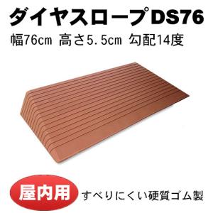 段差スロープ cm 介護用品 の商品一覧 ダイエット 健康 通販 Yahoo ショッピング