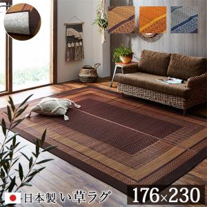 ラグ 国産 純国産 日本製 い草 モダン 「DXランクス」長方形　約176×230cm　ベージュ ワイン ネイビー 不織布 抗菌防臭 自然素材｜okitatamiwahoo