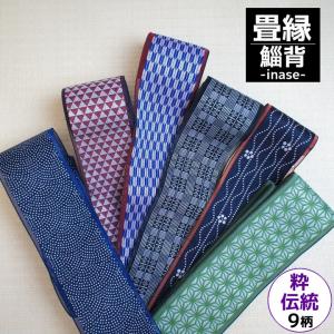 畳の縁 1.5m TF-53〜 TF-85 | 畳ヘリ たたみのへり たたみへり 補修