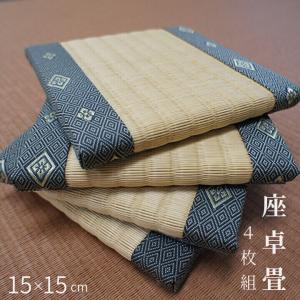 ミニ畳 日本製「茶器畳」サイズ 約21cm(幅)×16cm(丈) 高さ約1.5cm 畳表