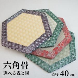 ミニ畳 六角畳 特大50サイズ 直径約50cm 高さ約1.5cm オーダーミニ畳