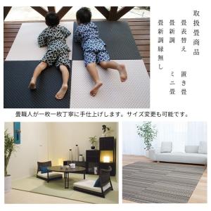置き畳 ユニット畳 縁なし畳 半畳4枚セット ...の詳細画像2