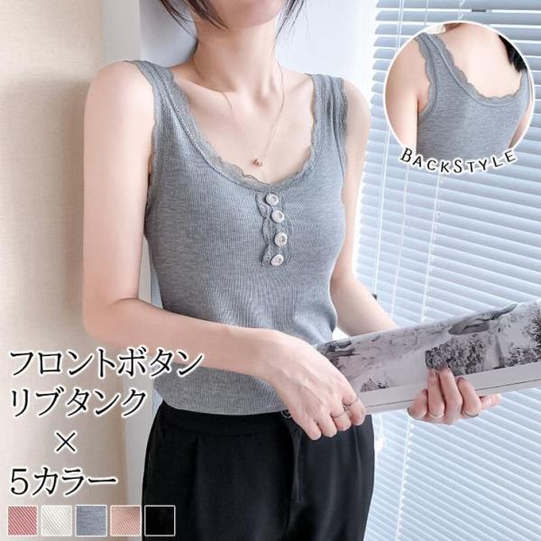 リブレースタンクトップ