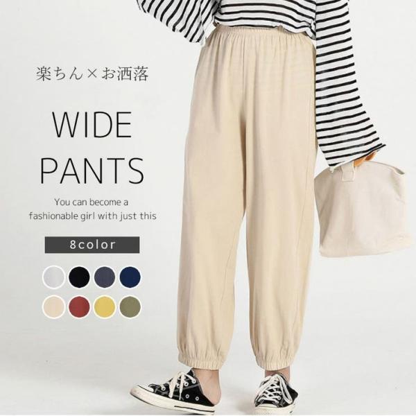 裾リブリッラクスパンツ