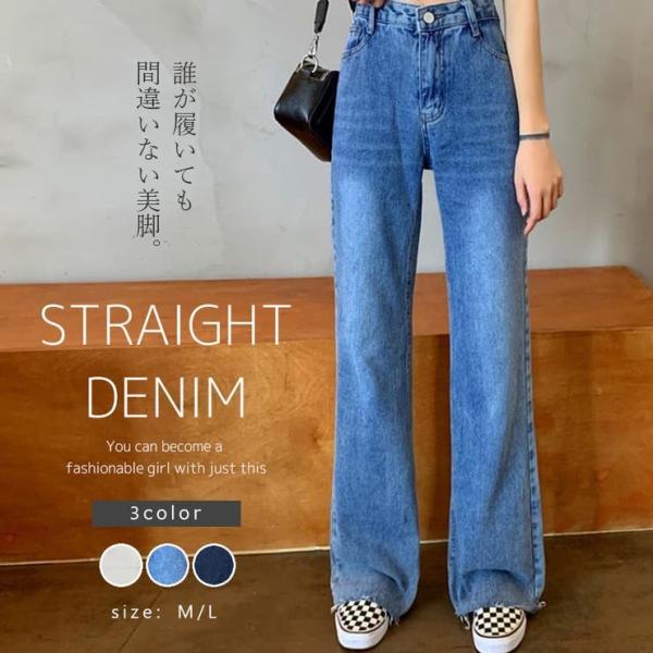 ハイウエストロングストレートデニム
