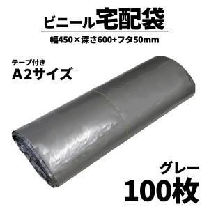 100枚】【幅600×深さ750+フタ50mm】【60ミクロン 0.06mm】【グレー